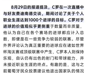 熊猫体育-C罗赛事官方发布逆转新规，篮网争议不断！的简单介绍