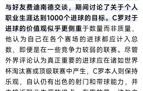 熊猫体育-C罗赛事官方发布逆转新规，篮网争议不断！的简单介绍
