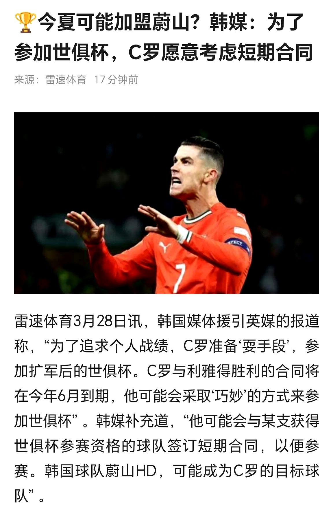 关于曼联带队取胜!,C罗重要时刻锐不可当引发球迷热议的信息 关于曼联带队取胜!,C罗重要时刻锐不可当引发球迷热议的信息