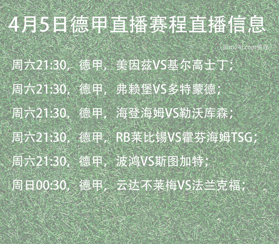德甲赛程吃紧，上海海港窗口期遗憾出局，赛场秩序良好，赛季目标并未改变(新任局局长任命公示)