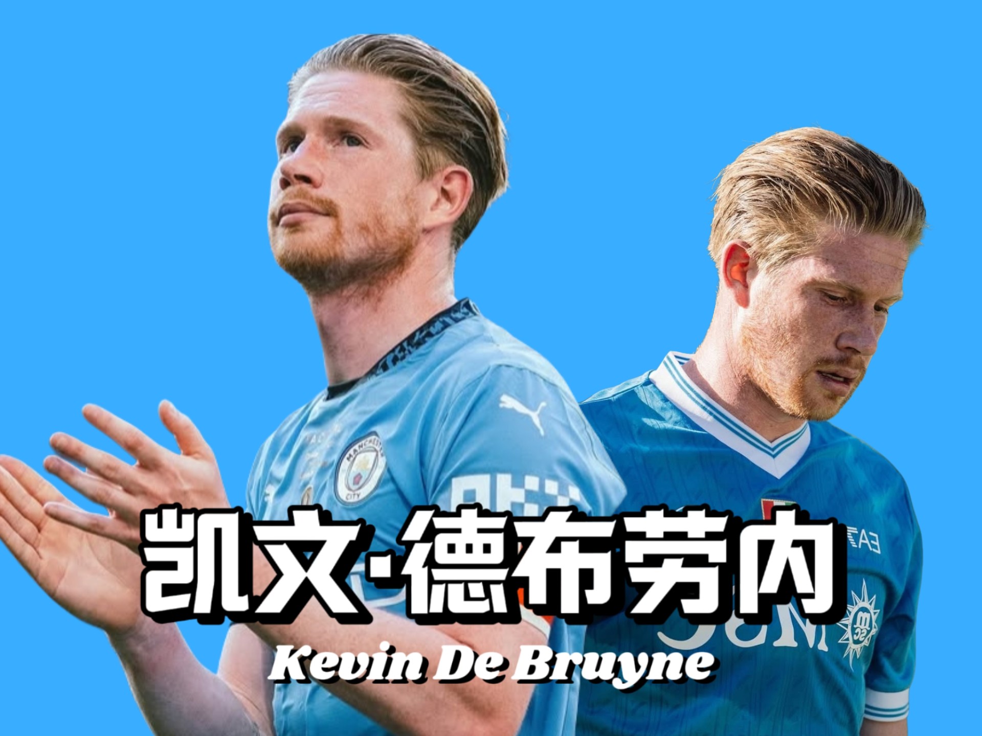 德布劳内重要时刻表现优异,澳大利亚队带队取胜!全场沸腾不已(澳大利亚传奇前锋) 德布劳内重要时刻表现优异,澳大利亚队带队取胜!全场沸腾不已(澳大利亚传奇前锋)