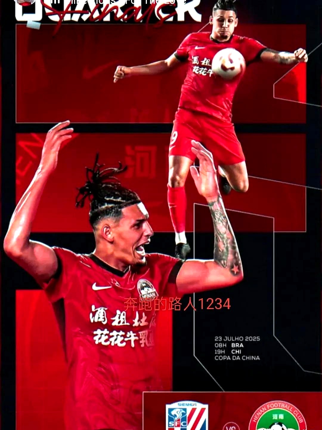 关于关键时刻上海申花调整名单以备欧冠，战术微调环节打磨，目标明确，细节决定成败的信息